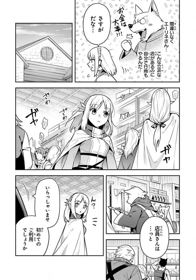 ページ 13 — 第31話