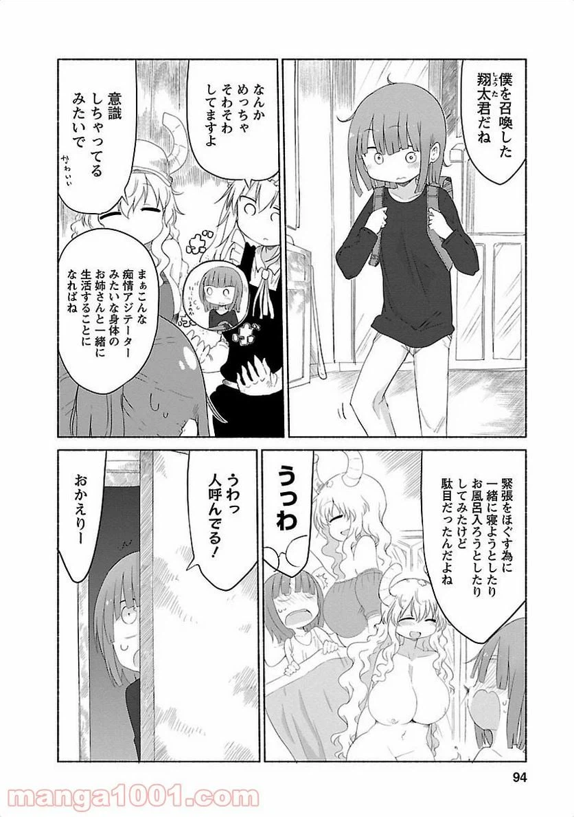 ページ 6 — 第27話