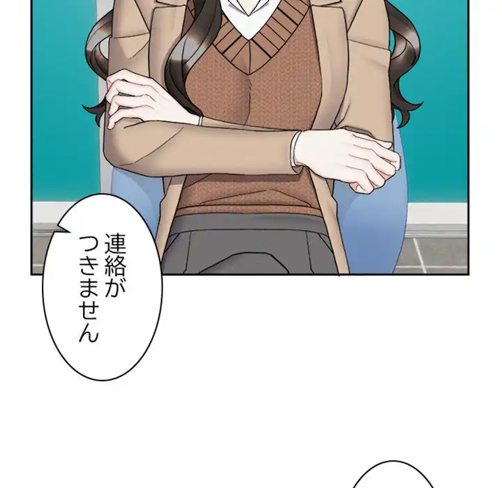 ページ 14 — 第6話