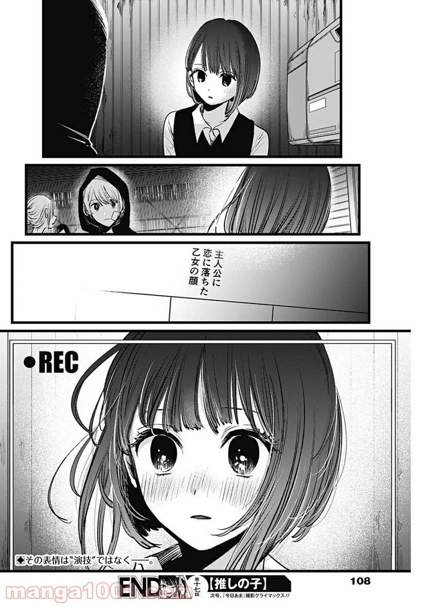 ページ 20 — 第17話