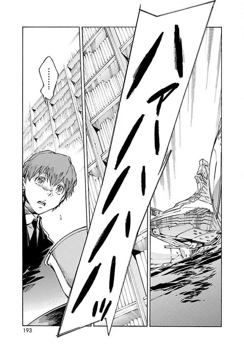 ページ 5 — 第109話