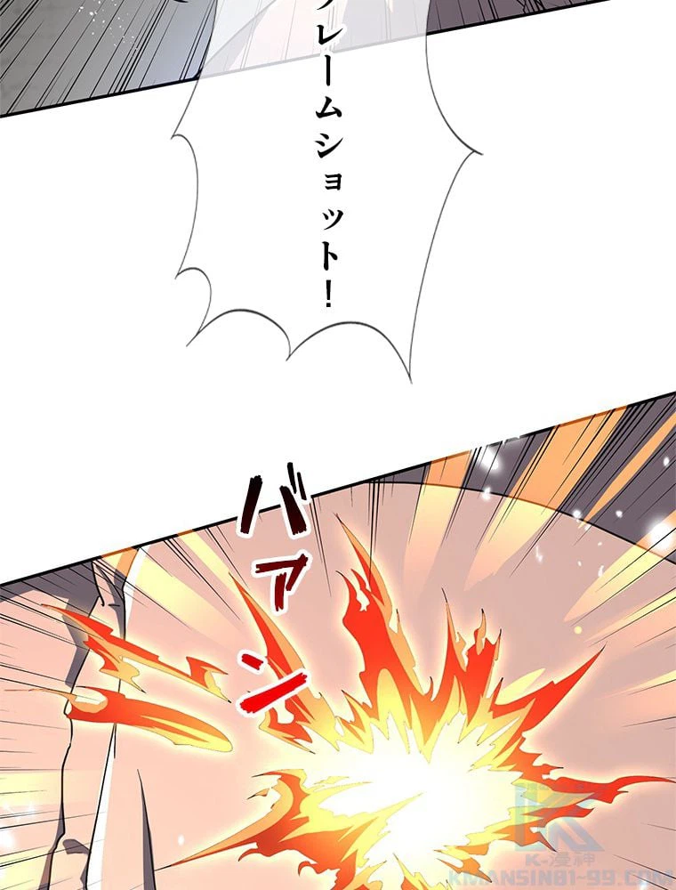 ページ 20 — 第32話