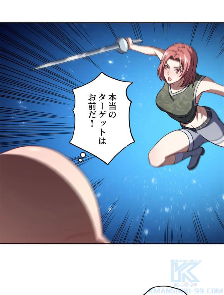 ページ 26 — 第86話