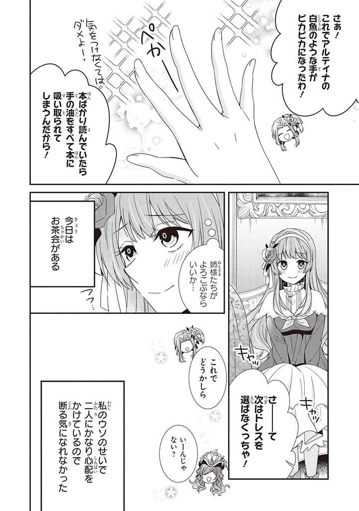 ページ 4 — 第3.1話