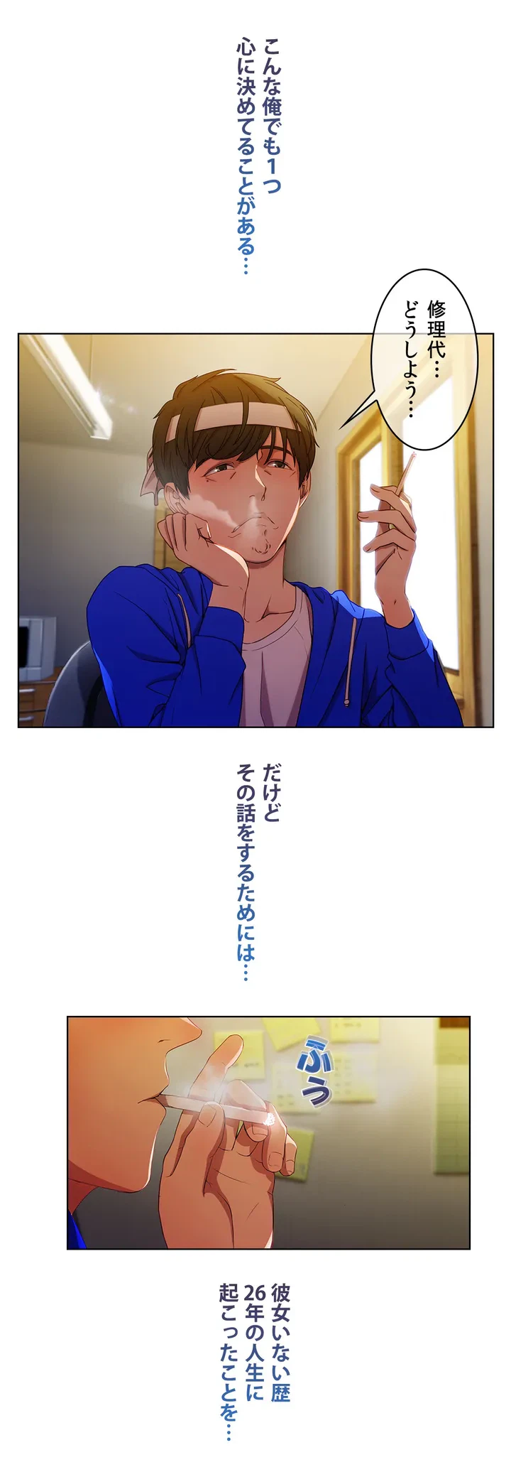 ページ 11 — 第2話