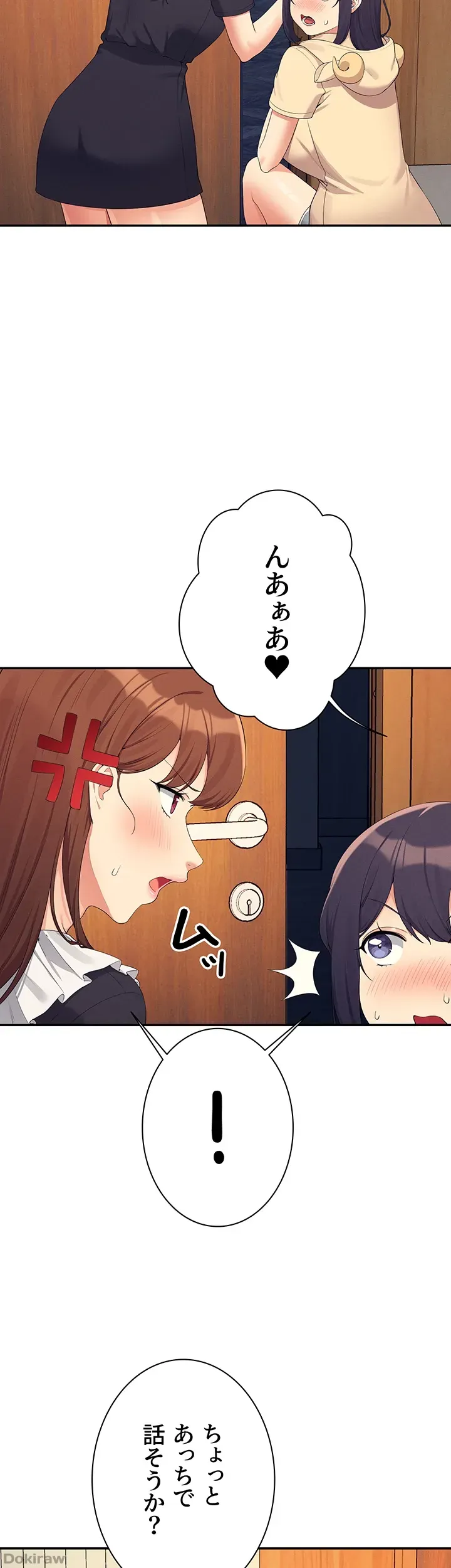 ページ 4 — 第113話