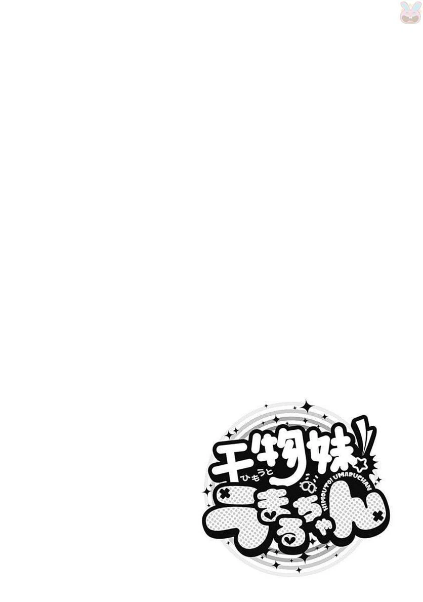 ページ 10 — 第204話