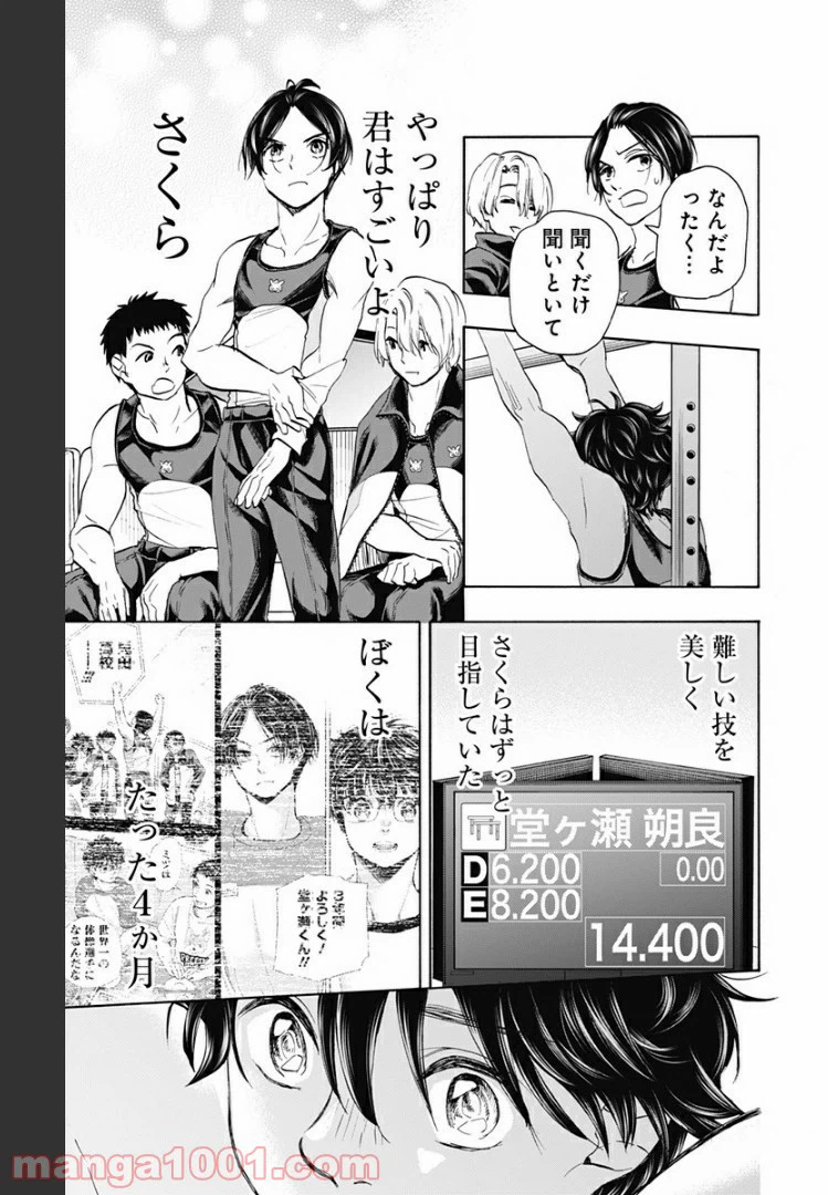 ページ 17 — 第67話