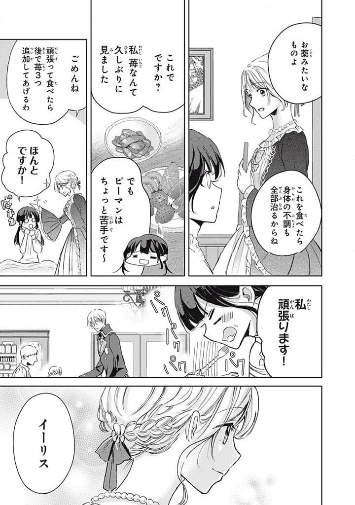 ページ 7 — 第16.2話
