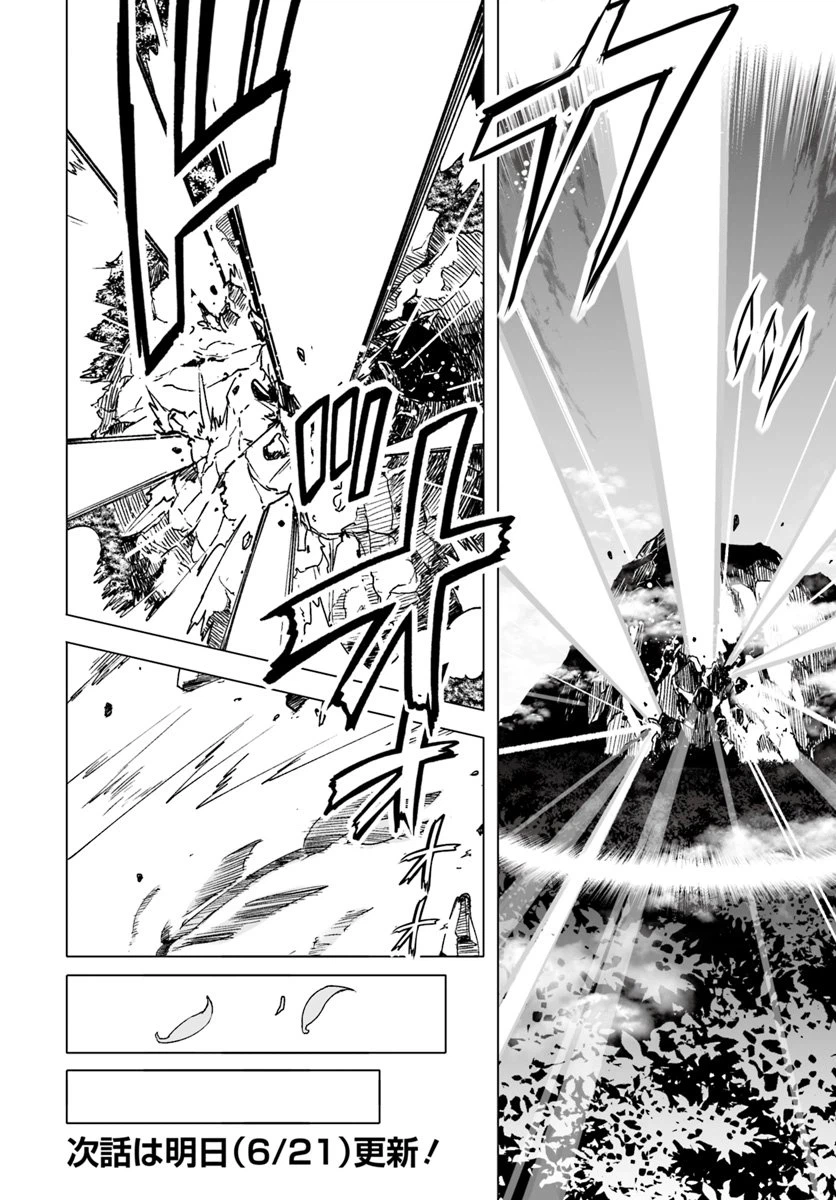 ページ 22 — 第12.2話