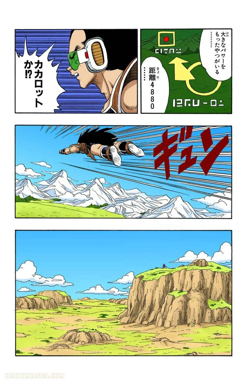 ページ 9 — 第17話