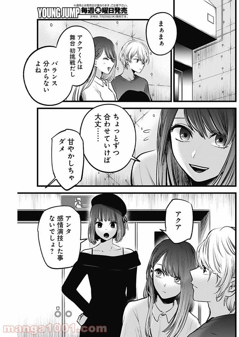 ページ 7 — 第50話