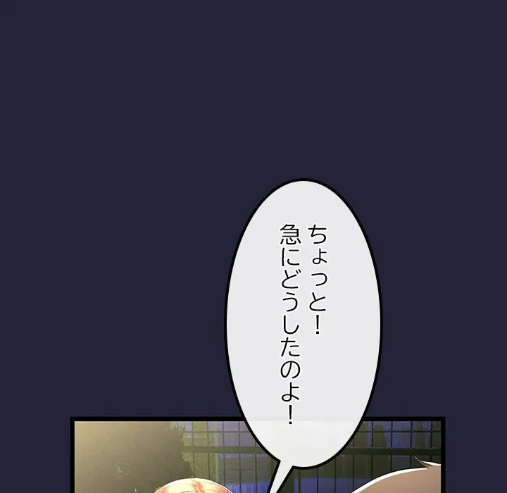 ページ 26 — 第13話