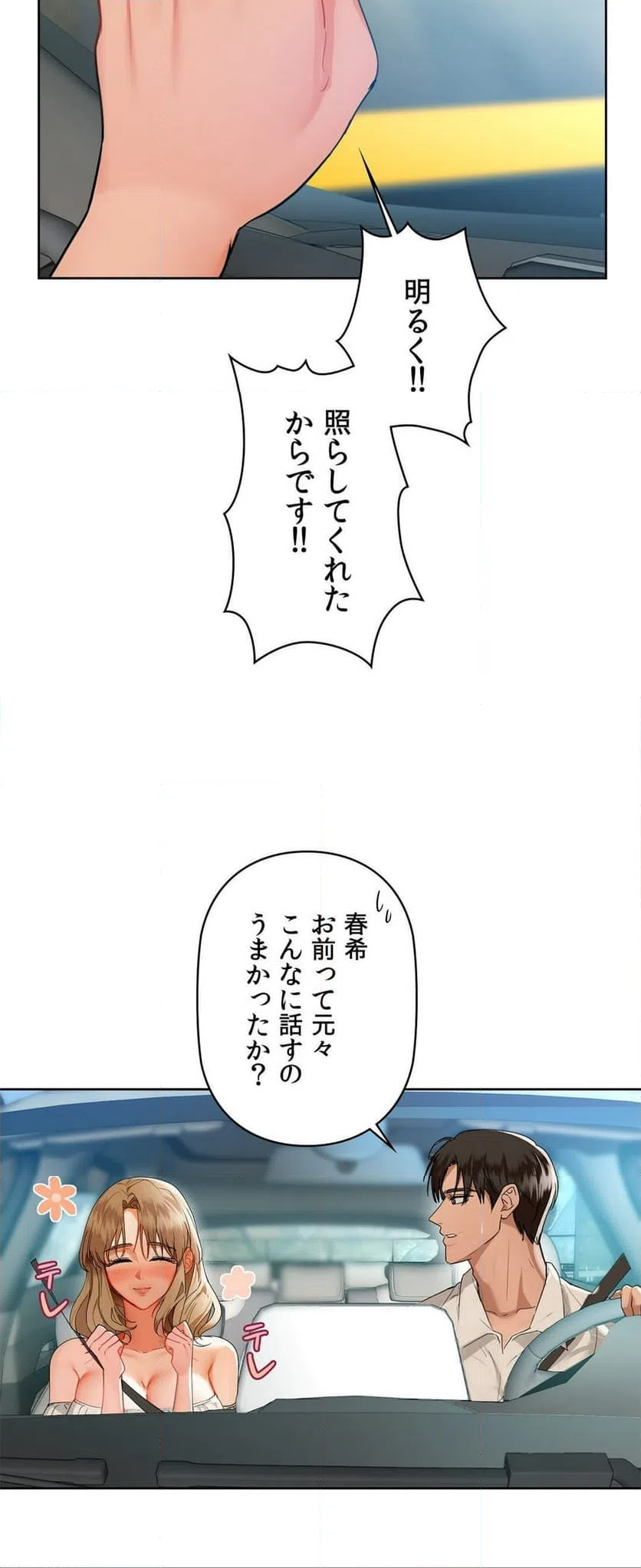 ページ 24 — 第48話