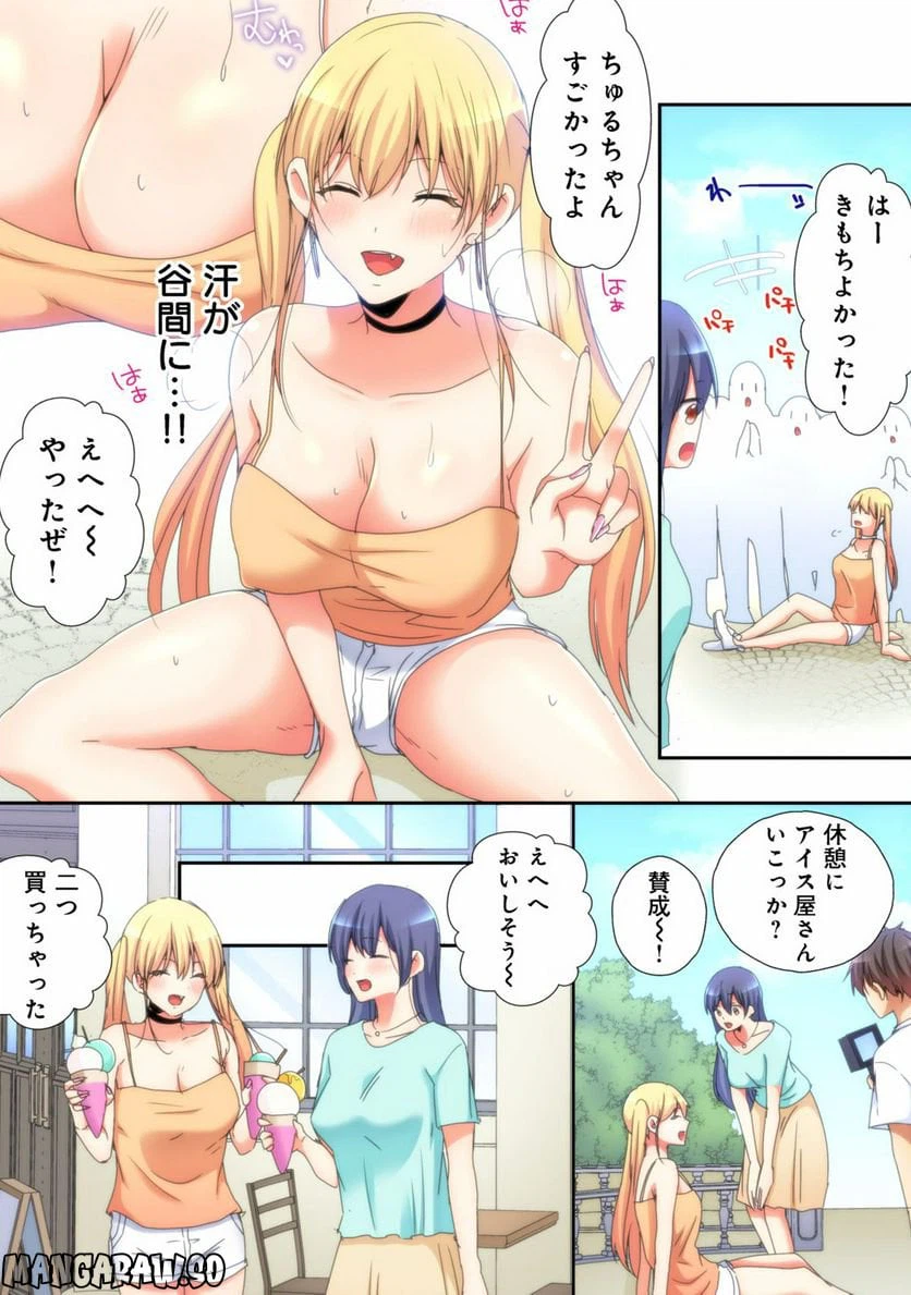 ページ 6 — 第2話