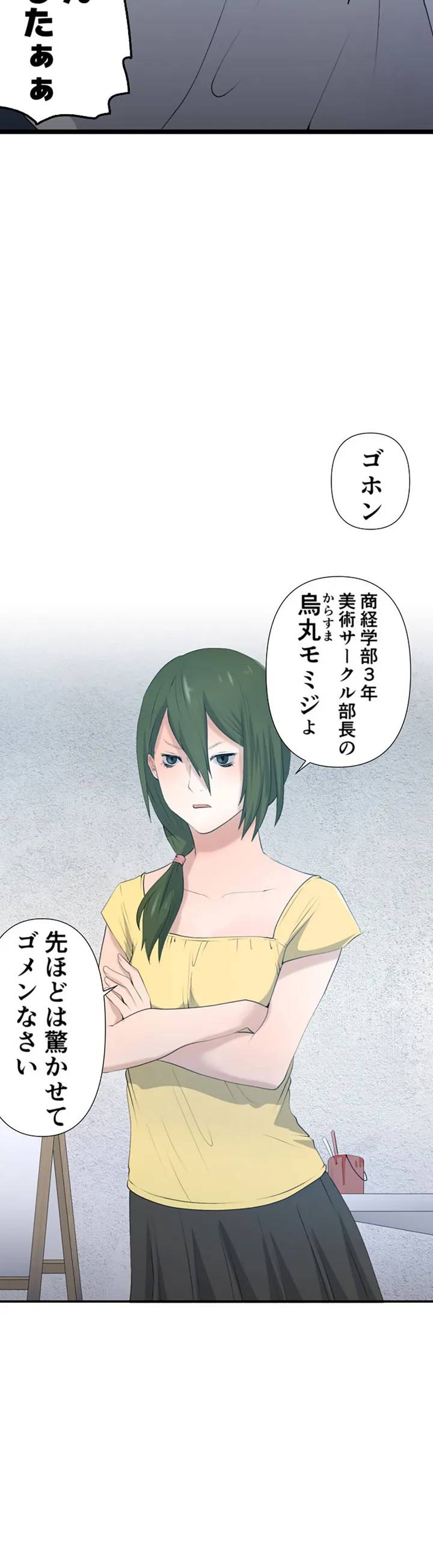 ページ 8 — 第6話