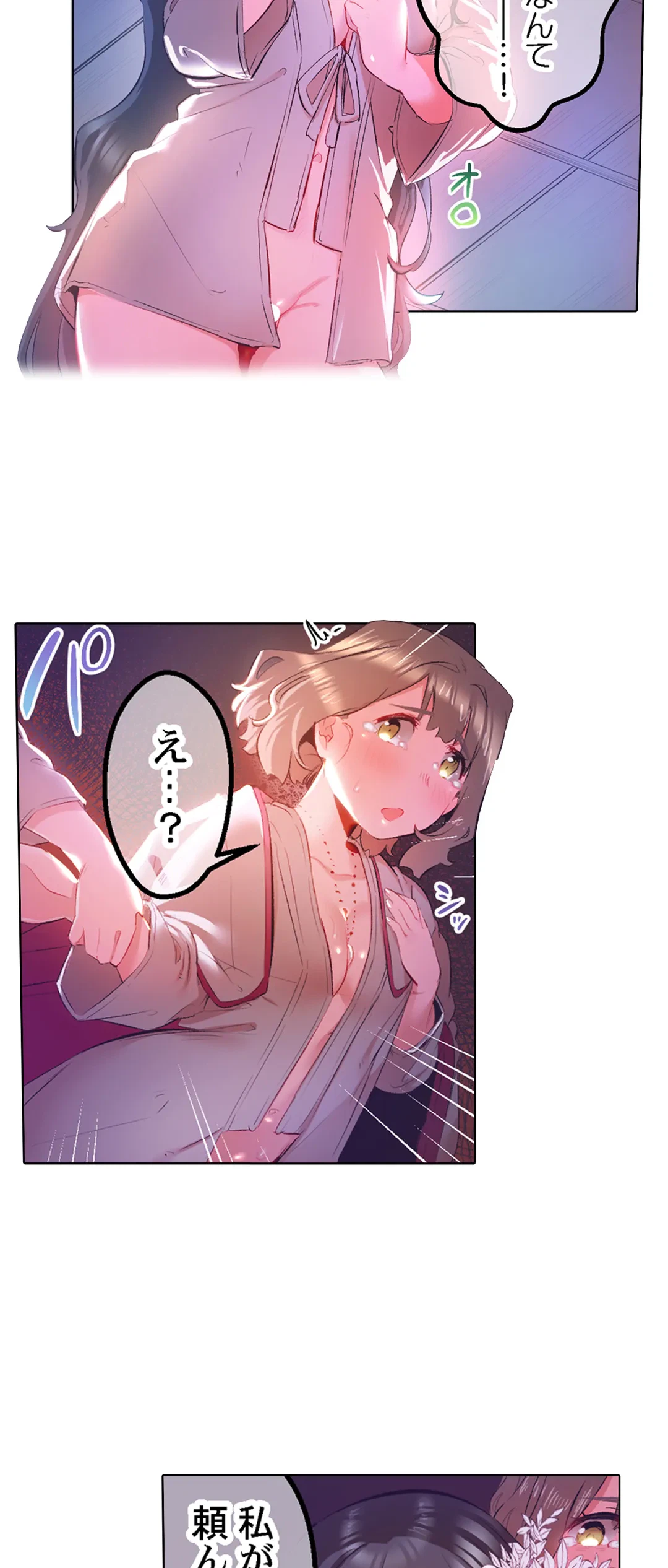 ページ 8 — 第43話