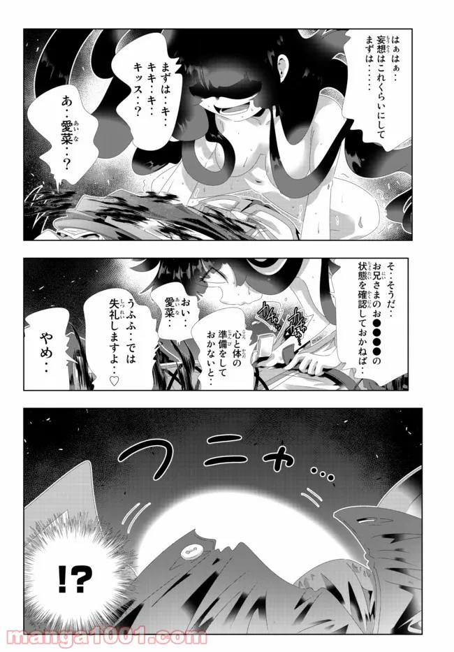 ページ 8 — 第110話