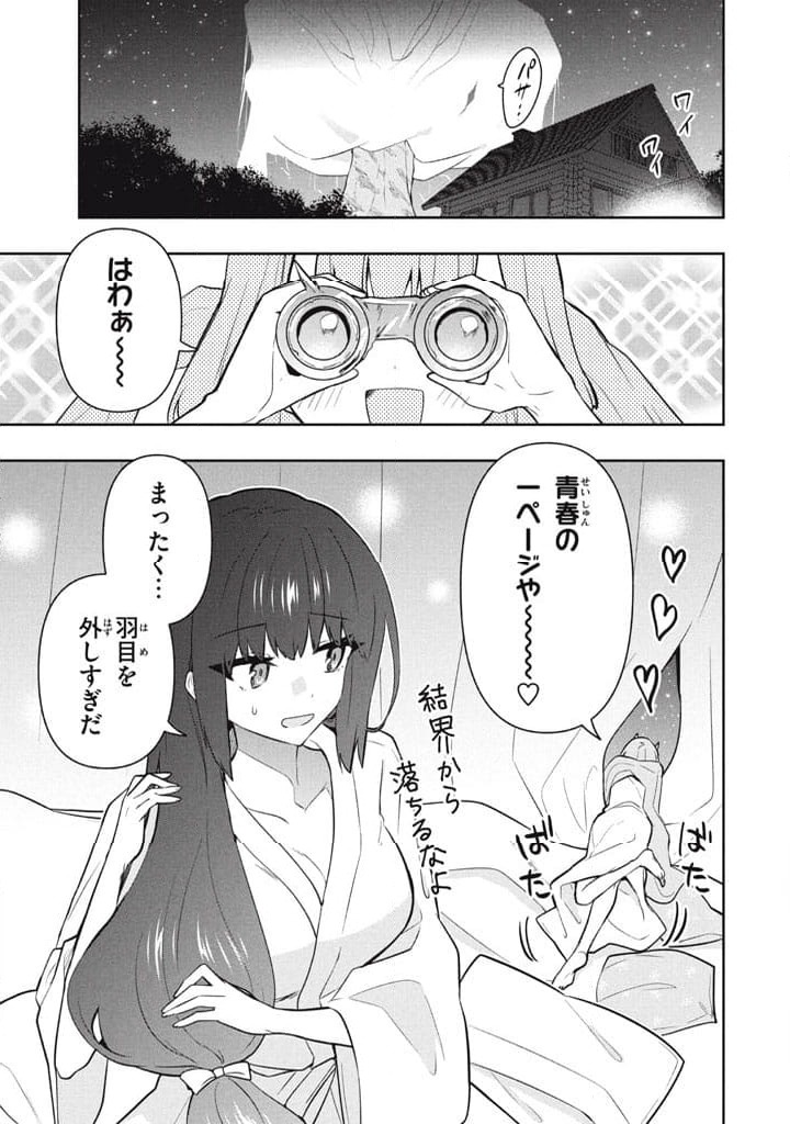 ページ 7 — 第101話