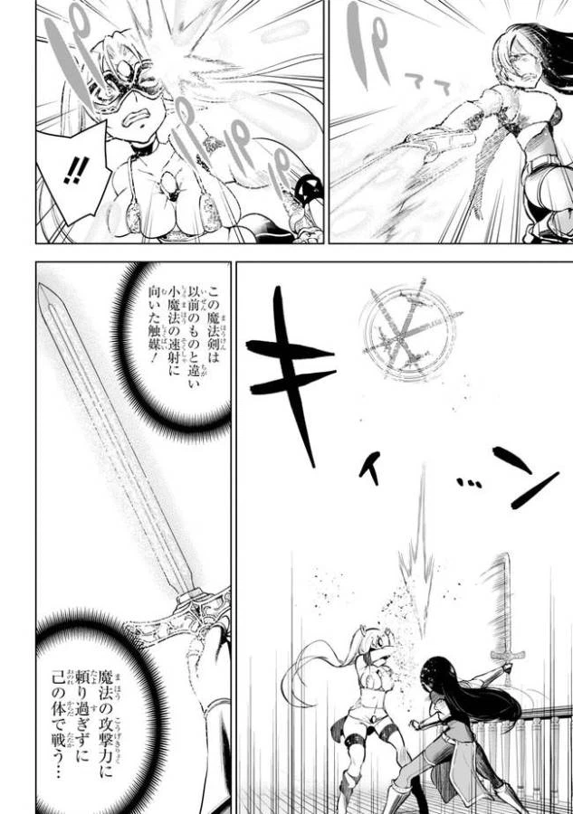 ページ 15 — 第14.1話