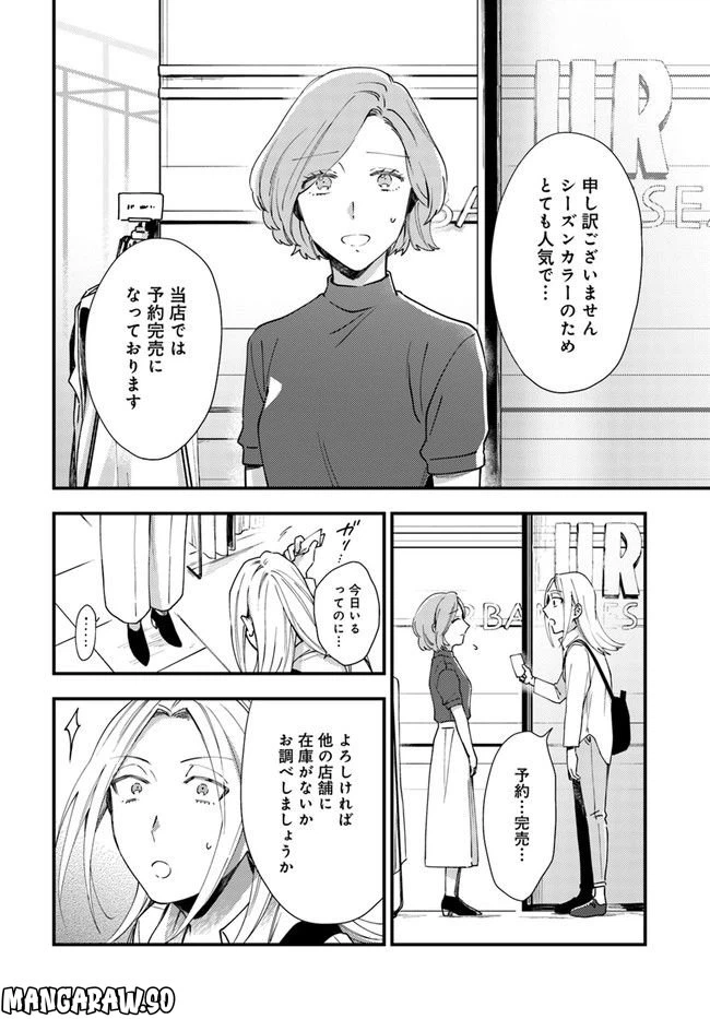 ページ 10 — 第6話