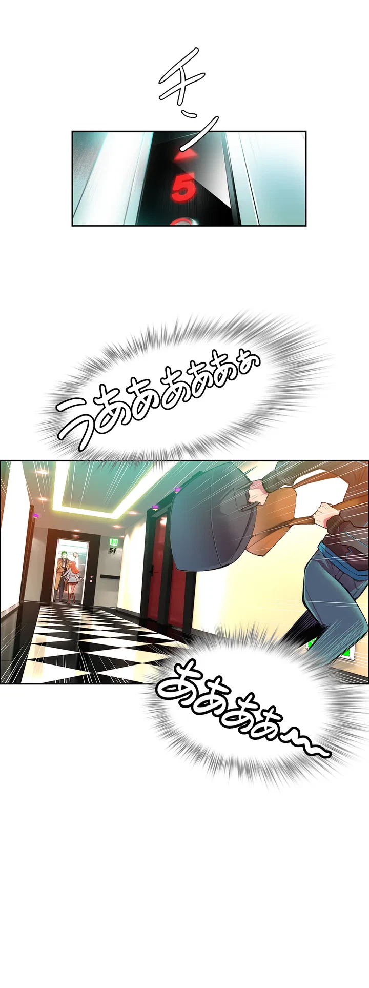 ページ 7 — 第0話