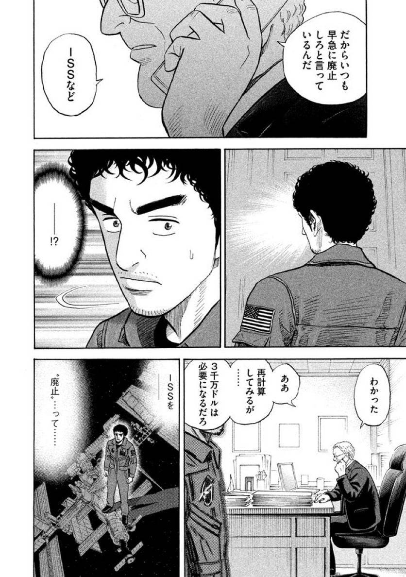 ページ 30 — 第21話