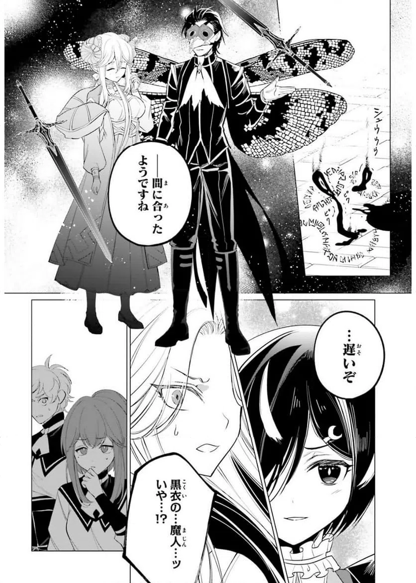 ページ 16 — 第13話
