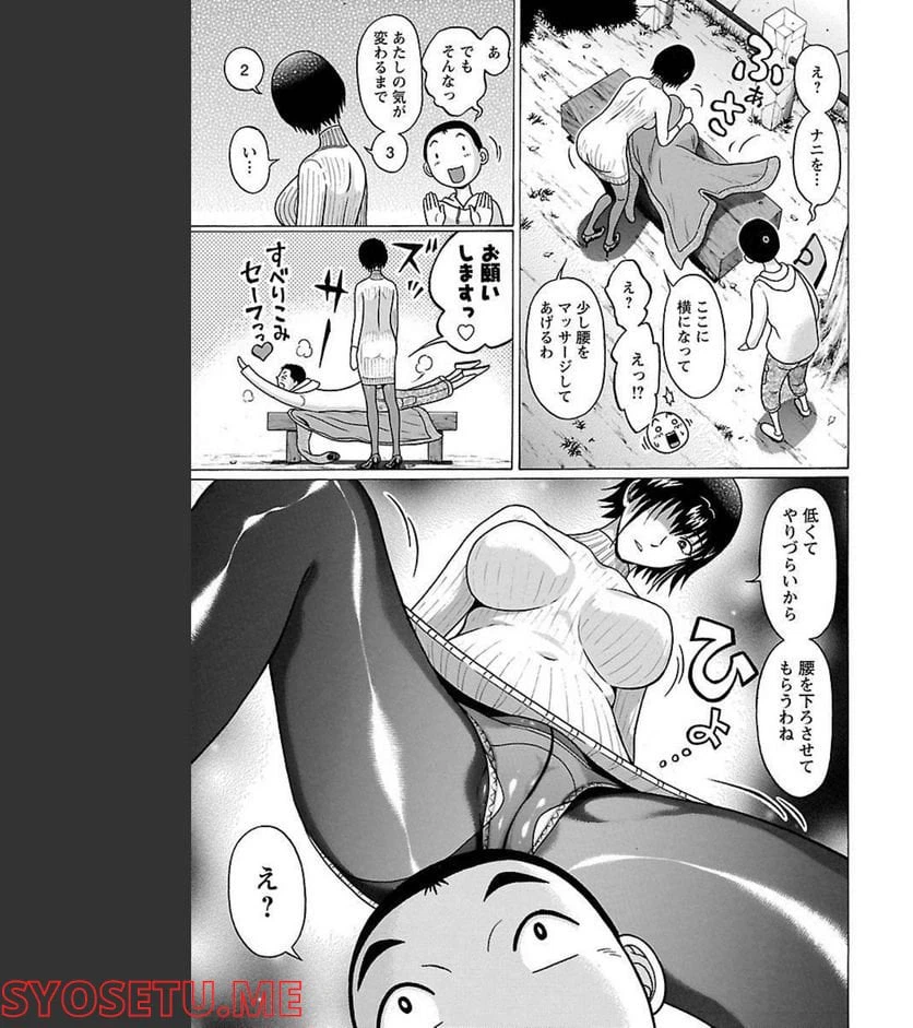 ページ 17 — 第87話