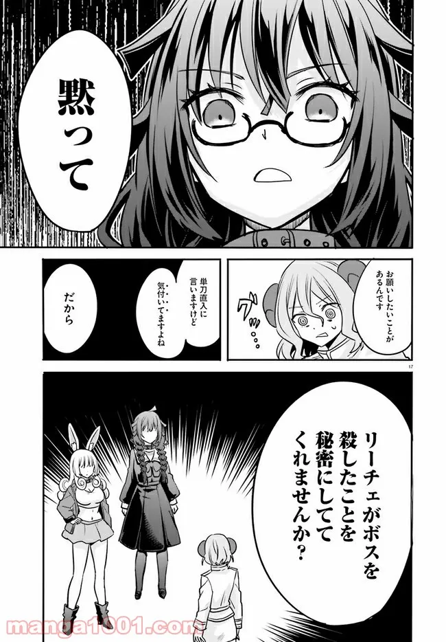 ページ 5 — 第9.3話