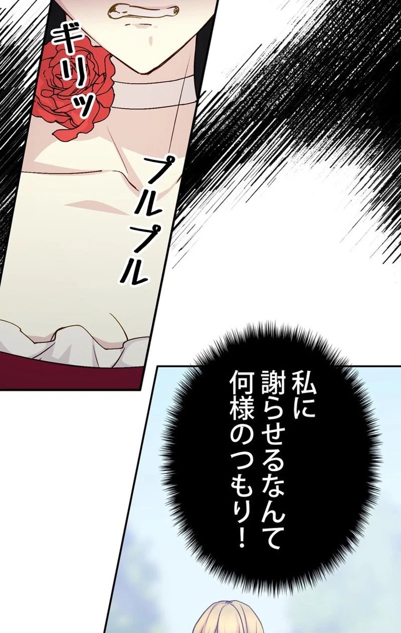 ページ 24 — 第39話