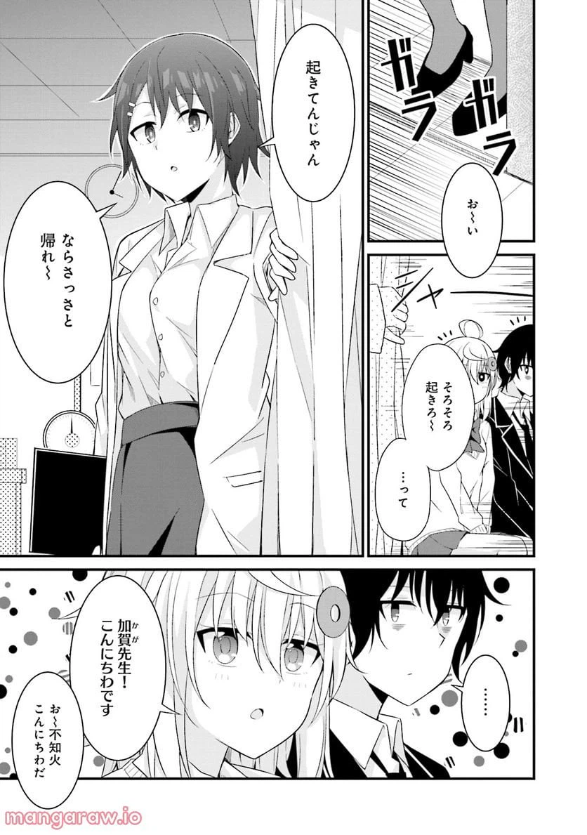 ページ 13 — 第6話