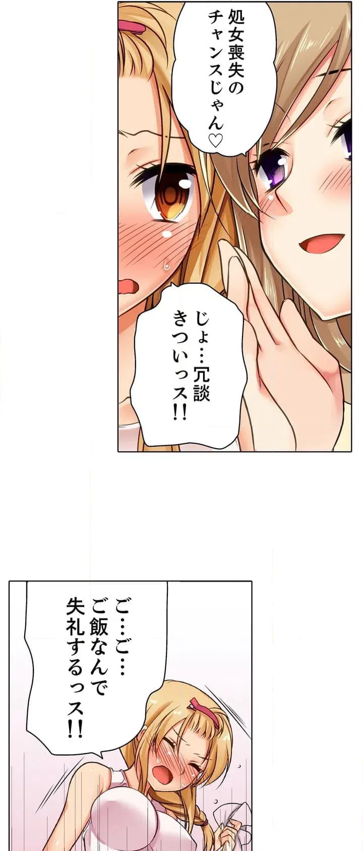 ページ 11 — 第1話