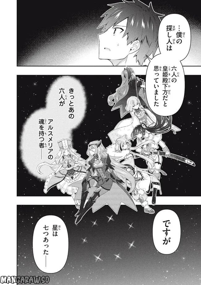 ページ 4 — 第65話