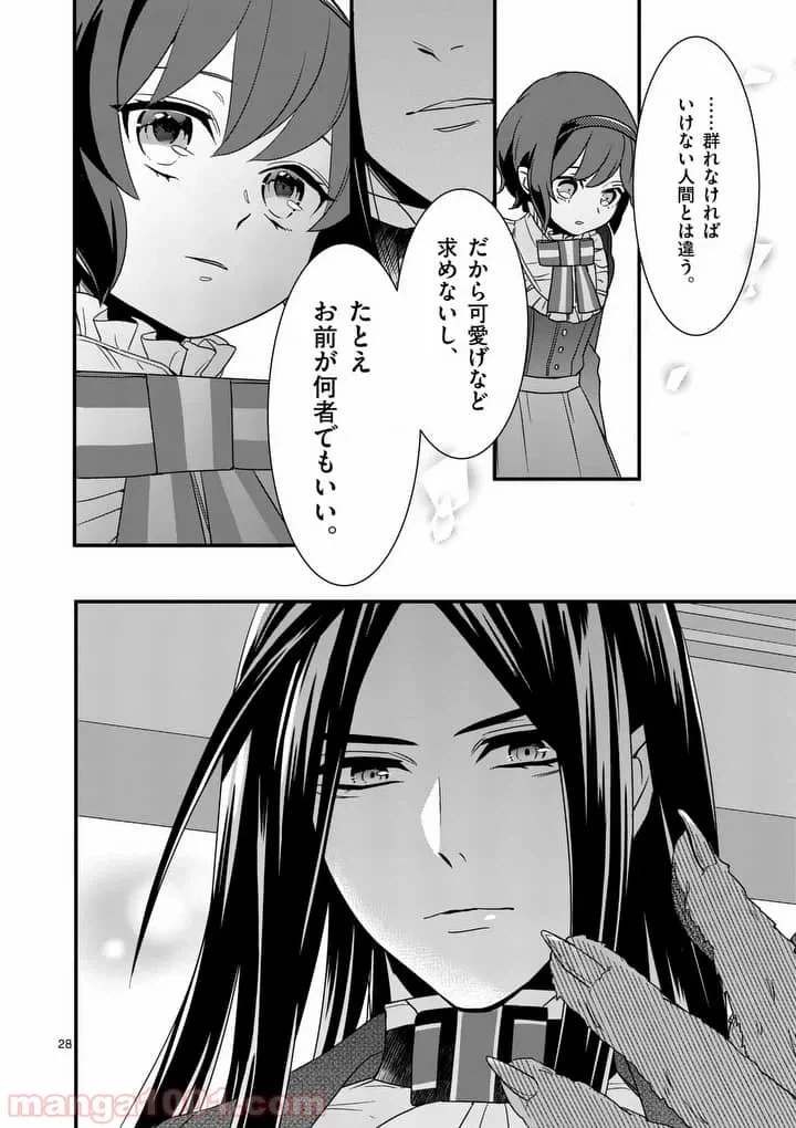 ページ 11 — 第2.2話