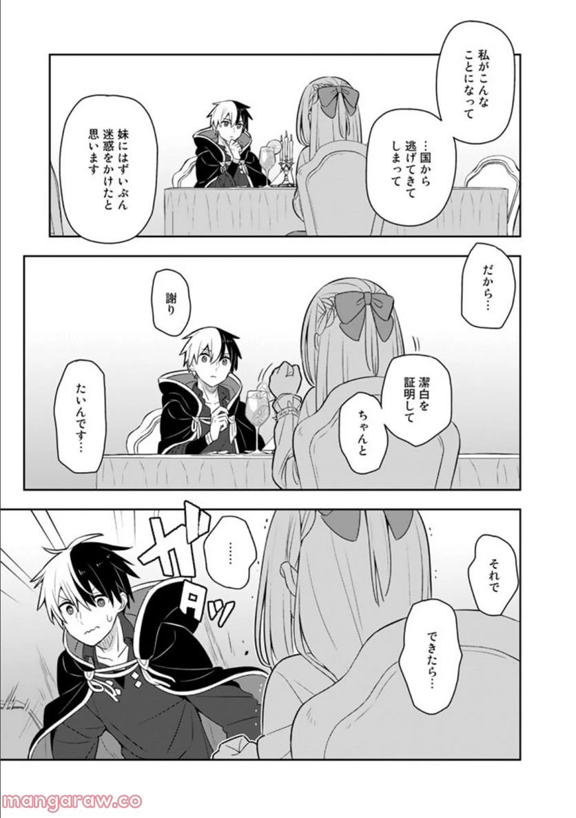 ページ 9 — 第55話
