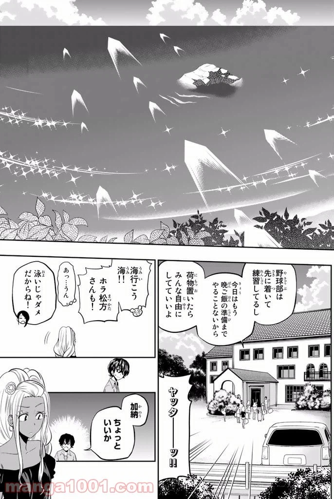 ページ 9 — 第23話