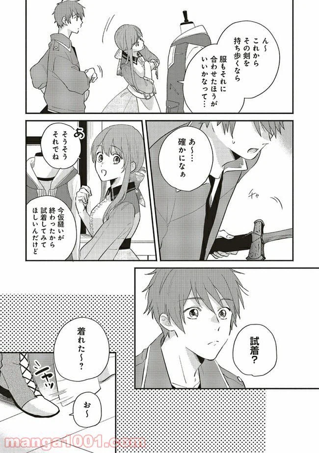 ページ 5 — 第5.1話