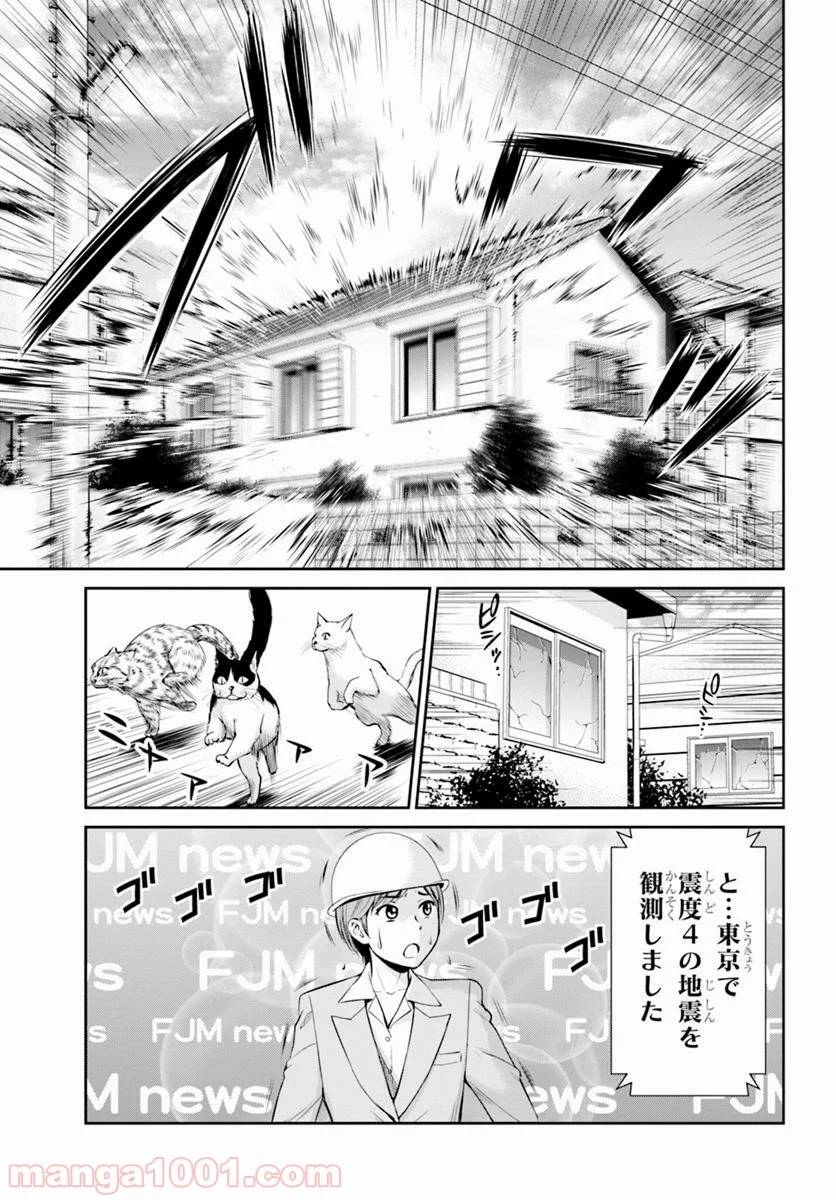 ページ 21 — 第6話