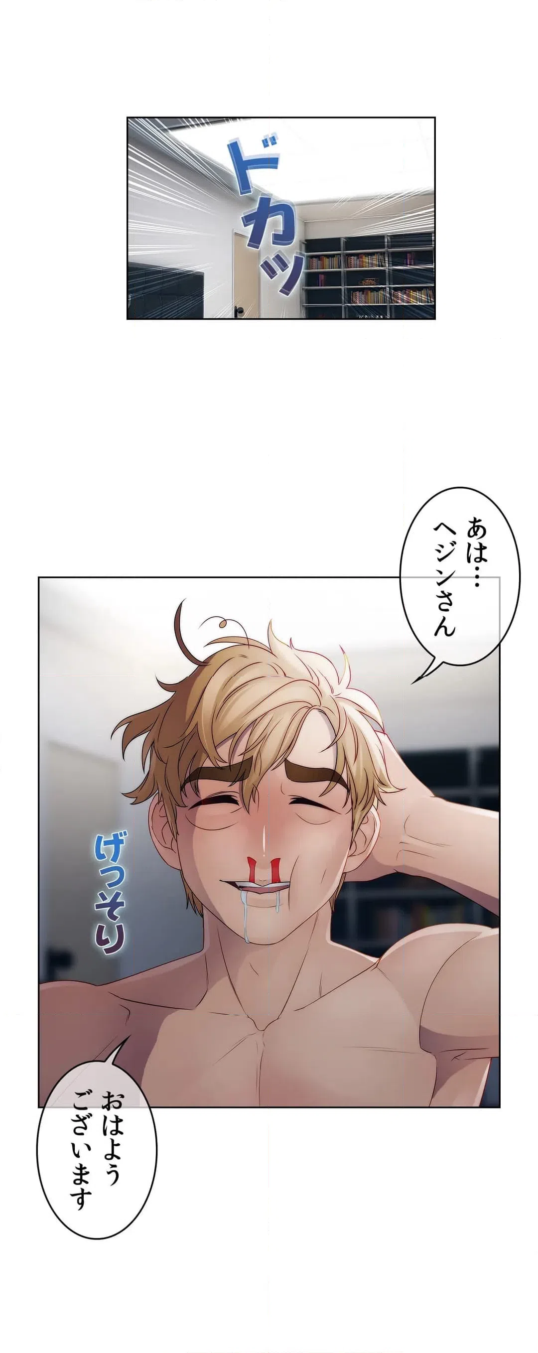 ページ 35 — 第20話