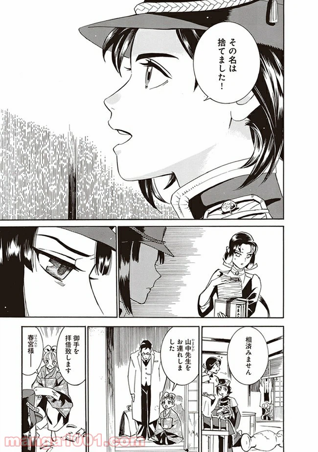 ページ 39 — 第1話