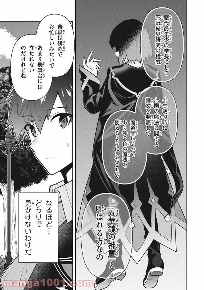 ページ 3 — 第37話