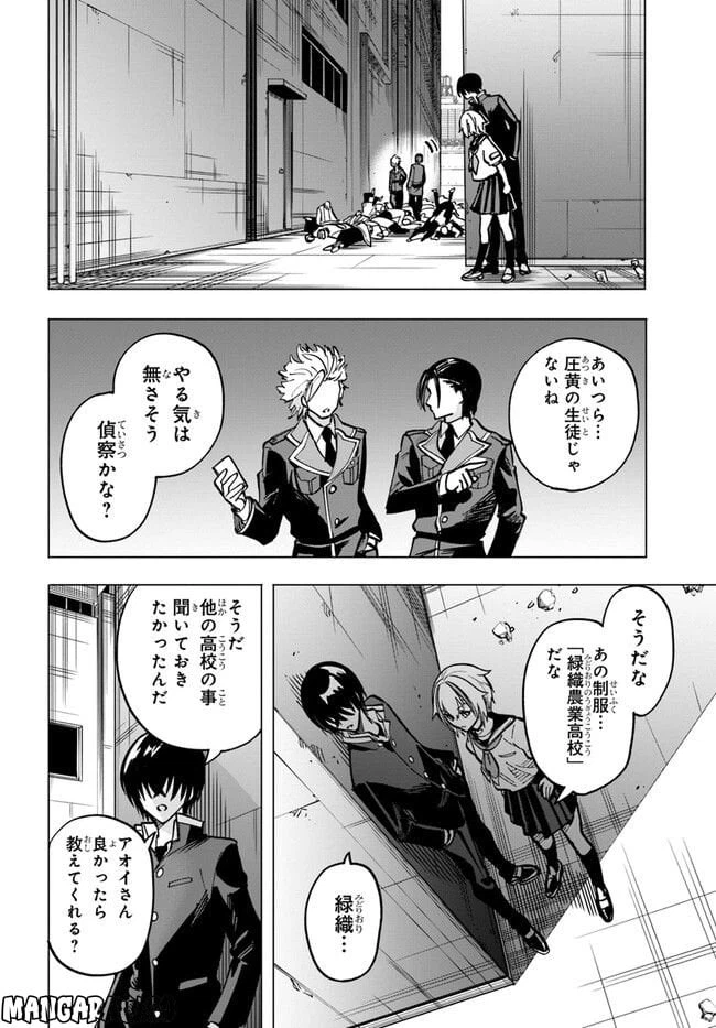 ページ 16 — 第7.2話