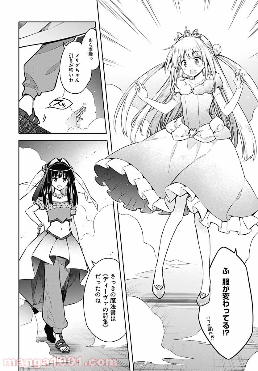 ページ 8 — 第40話