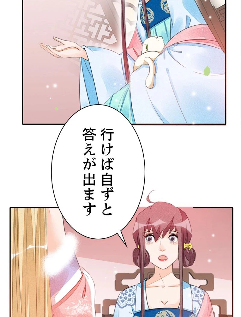 ページ 11 — 第26話
