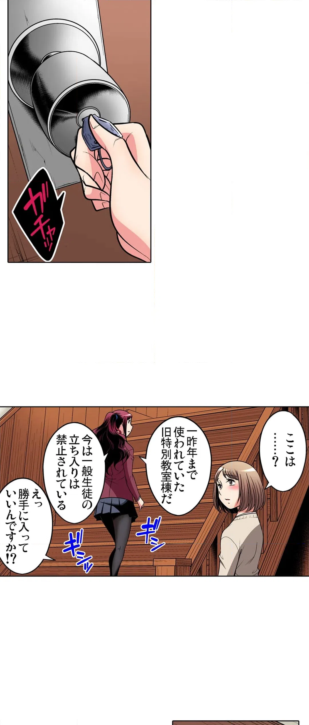 ページ 14 — 第88話