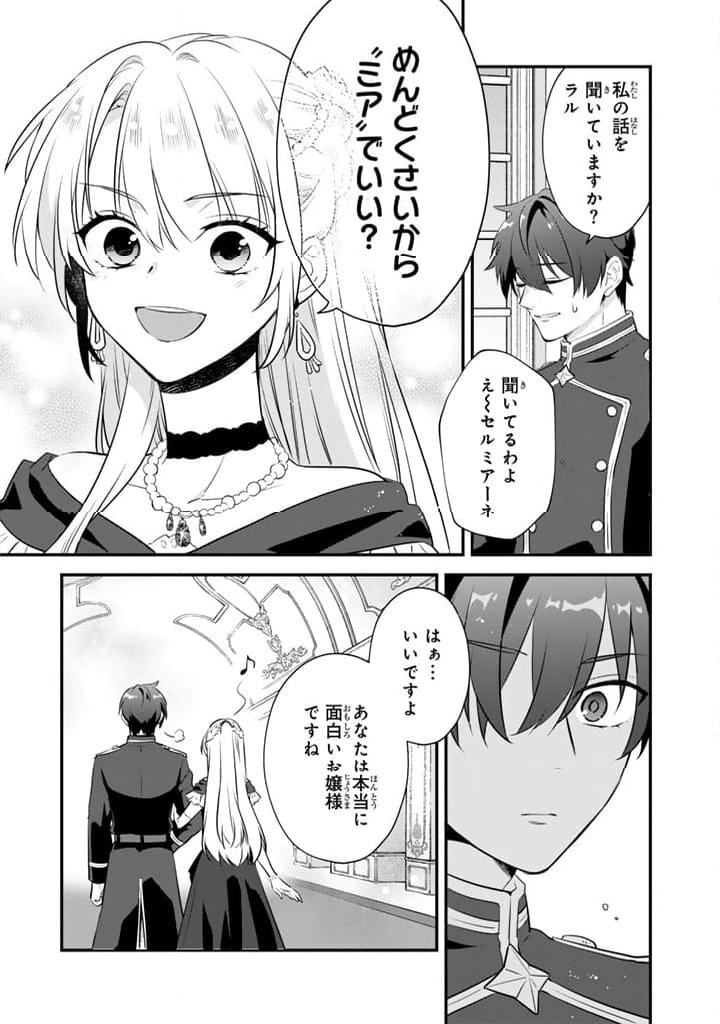 ページ 21 — 第1.1話