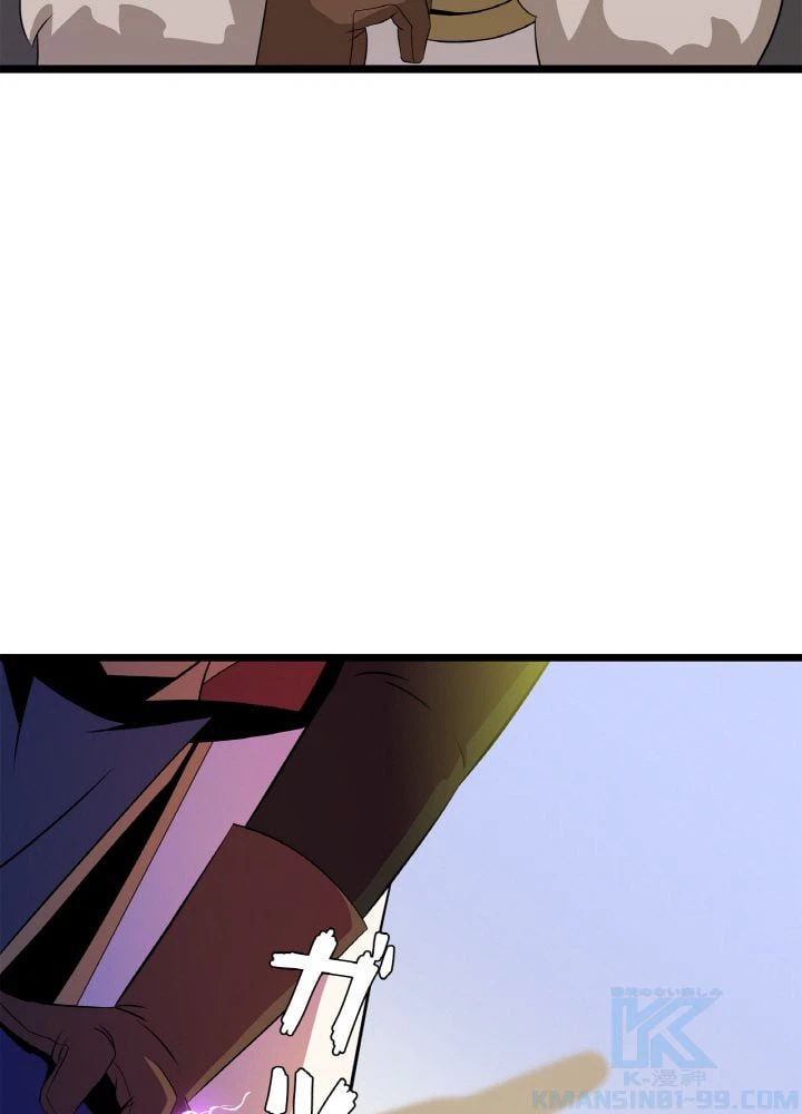 ページ 8 — 第96話