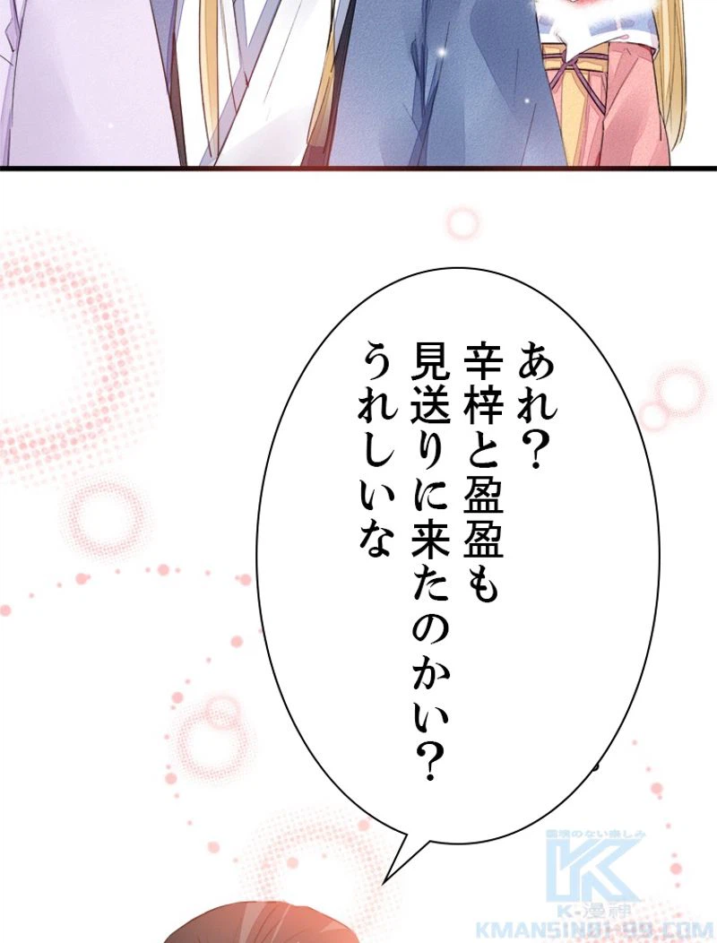 ページ 7 — 第18話