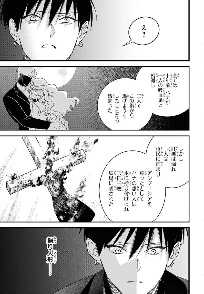 ページ 19 — 第13話